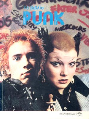 Το βιβλίο Punk