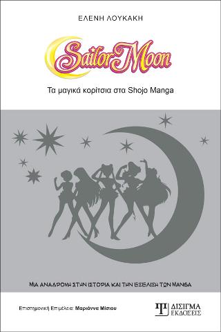 Sailor Moon