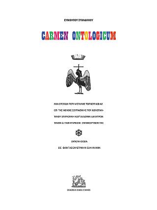 Carmen Ontologicum