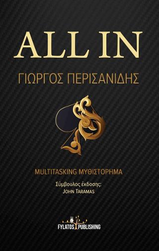All in