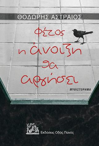 Φέτος η άνοιξη θα αργήσει