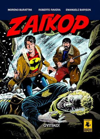 Ζαγκόρ #7 – Ουίτικο!