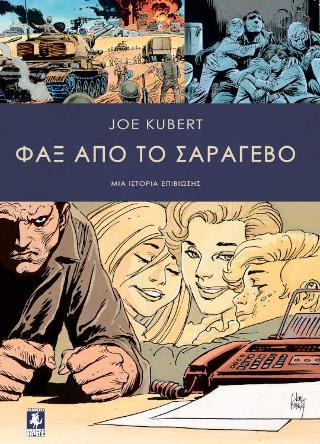 Φαξ Από Το Σαράγεβο