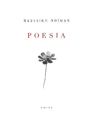 Poesia