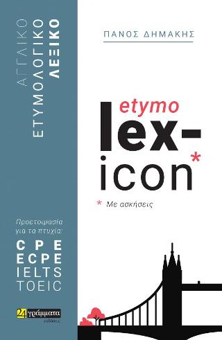 Etymolexicon