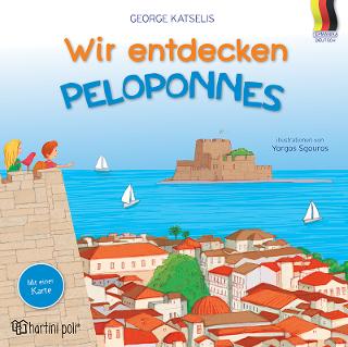 Wir entdecken – Peloponnes