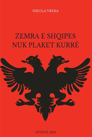 ZEMRA E SHQIPES NUK PLAKET KURRE