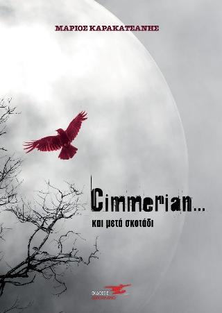 Cimmerian … και μετά σκοτάδι