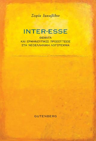 Inter – Esse