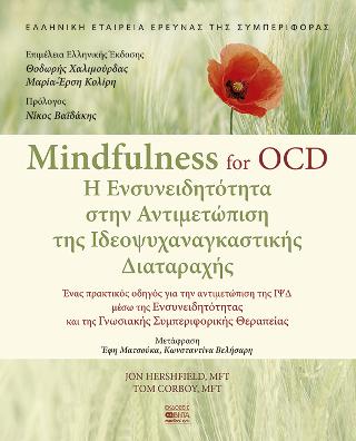 Mindfulness for OCD