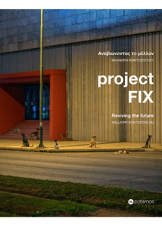 Project fix