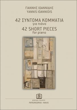 42 Σύντομα Κομμάτια