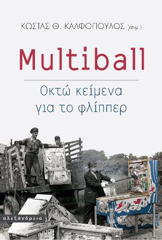 Multiball
