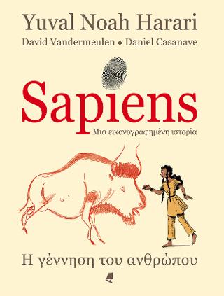 Sapiens, μια εικονογραφημένη ιστορία