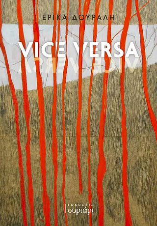 VICE VERSA