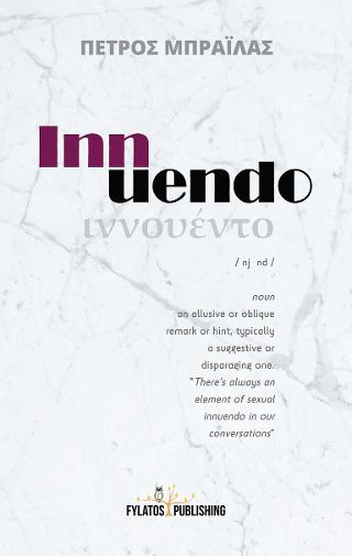Innuendo (Ιννουέντο)