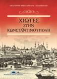 Χιώτες στην Κωνσταντινούπολη