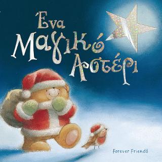 Forever Friends: Ένα Μαγικό Αστέρι