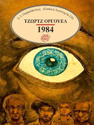 1984