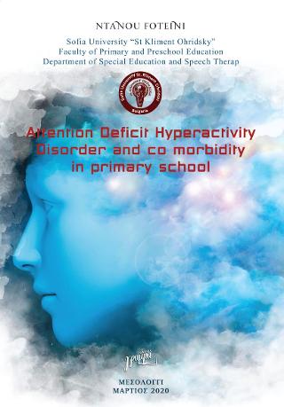 Attention Deficit Hyperactivity Disorder  and co morbidity in primary school