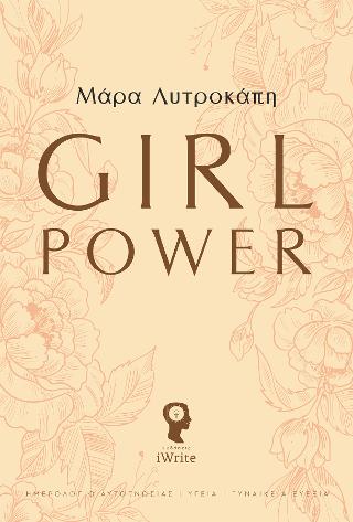 Girl Power