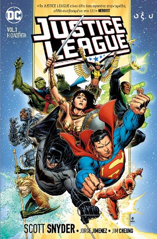 Justice League vol.1 – Η ολότητα