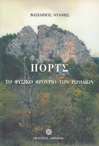 Πόρτς