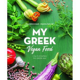 My Greek Vegan Food