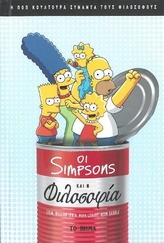 Οι Simpsons και η Φιλοσοφία