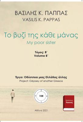 Το βυζί της κάθε μάνας