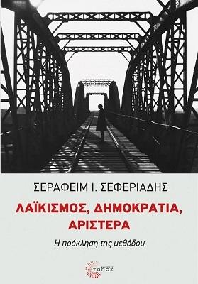 Λαϊκισμός, Δημοκρατία, Αριστερά