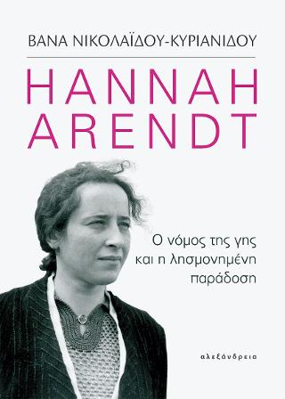 Hannah Arendt