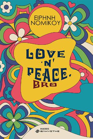 Love ‘n’ peace, bro