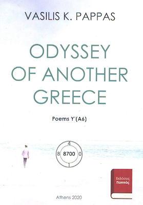 Odyssey of another Greece