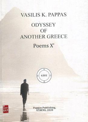 Odyssey of another Greece