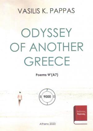 Odyssey of another Greece