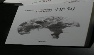 XAIKOY