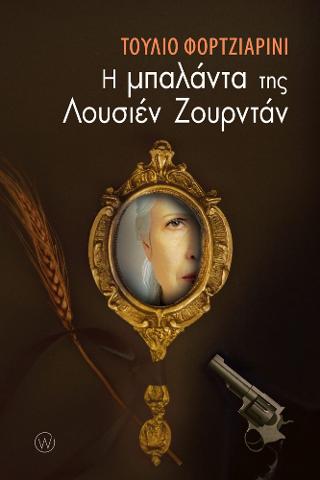 H μπαλάντα της Λουσιέν Ζουρντάν