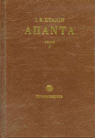 Άπαντα  (1907-1913)