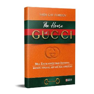 The house of Gucci
