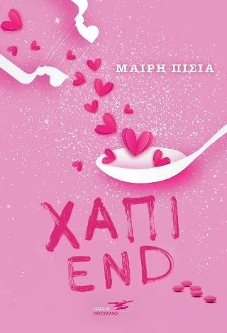 Χάπι End