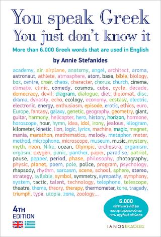 You Speak Greek, you just don’t know it