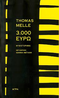 3.000 Eυρώ