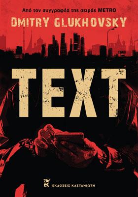 Text