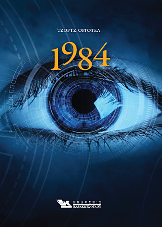 1984