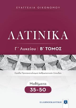 Μαθηματικά ΙΙ. Συναρτήσεις Πολλών Μεταβλητών
