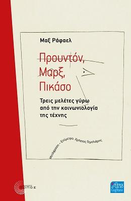 Προυντόν, Μαρξ, Πικάσο