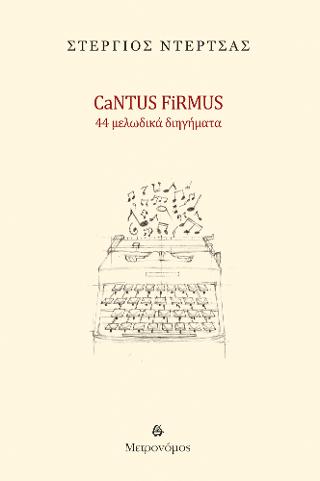 Cantus Firmus