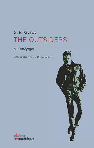 The Outsiders