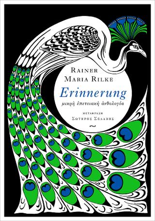 Erinnerung
